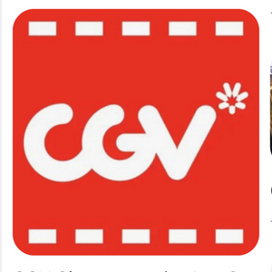 CGV 영화티켓