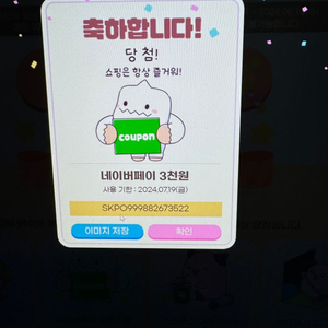 넥슨 캐시 26만원 팝니다