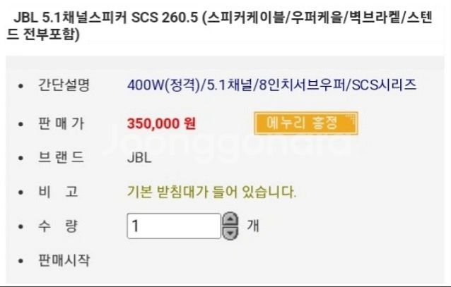 JBL 5.1채널 스피커 SCS 260.5 세트--1