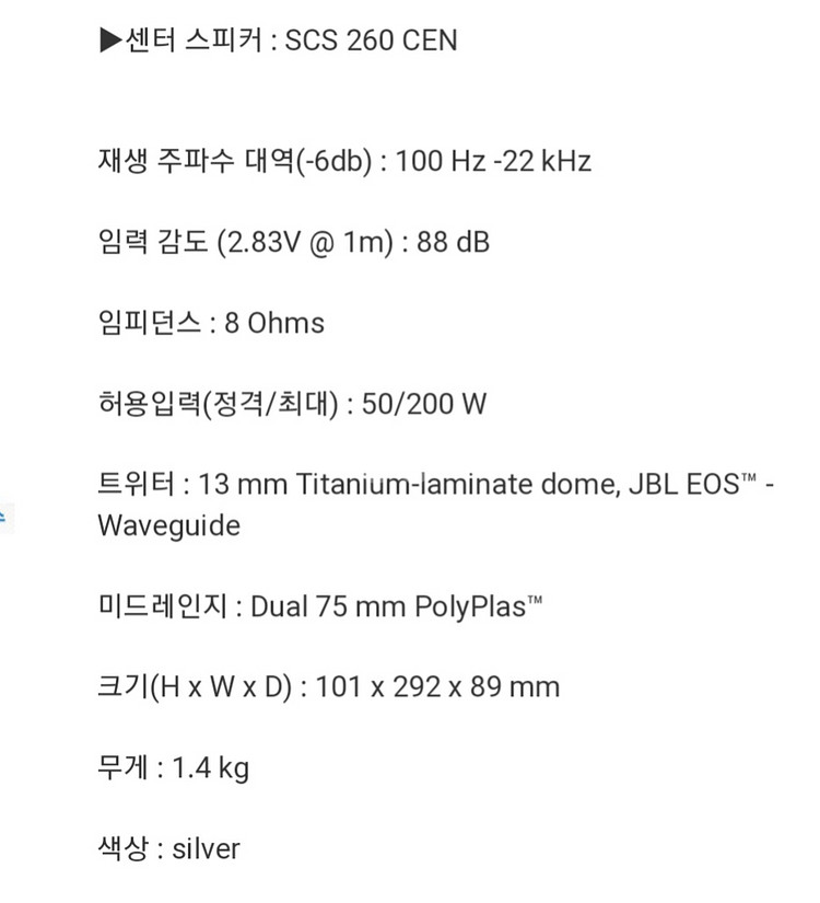 JBL 5.1채널 스피커 SCS 260.5 세트--4