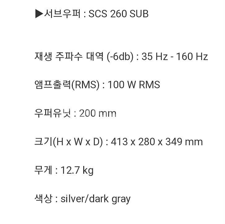 JBL 5.1채널 스피커 SCS 260.5 세트--5