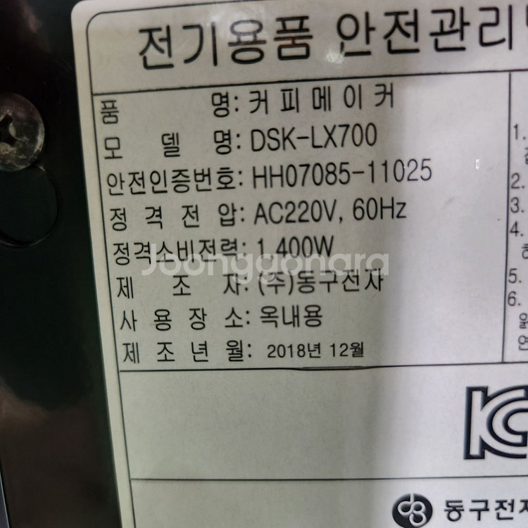 원두커피머신 자판기 판매합니다--4