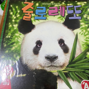 보드게임 여러가지 판매