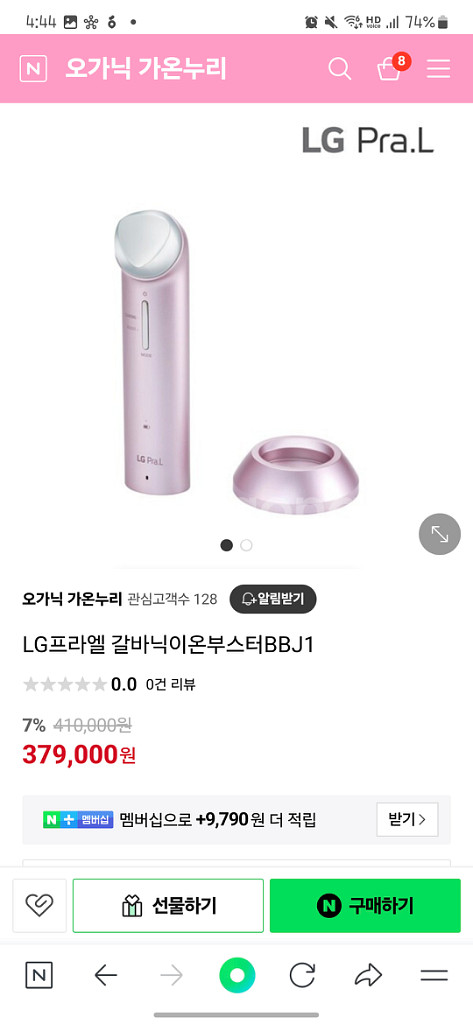 엘지 프라엘 갈바닉 이온 세트 판매합니다.--2