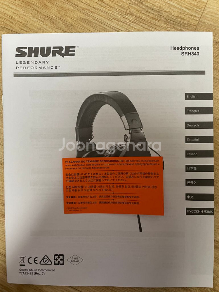 shure 840 풀박(군대라서 연락 잘 안돼요ㅠㅠ)--7