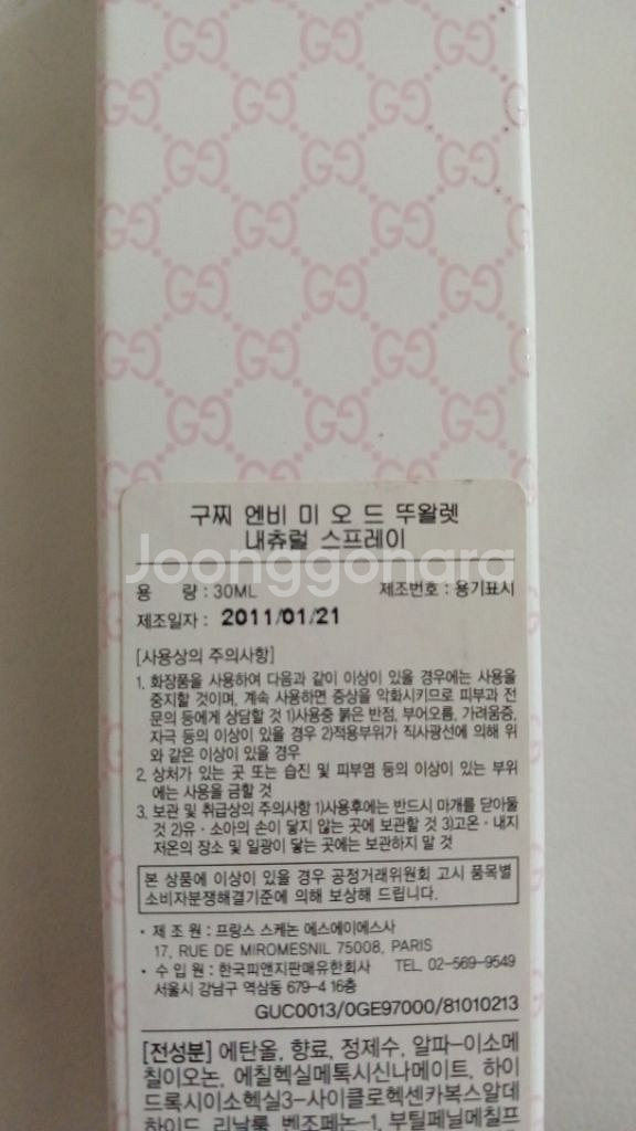 구찌 엔비 미 30ml--1