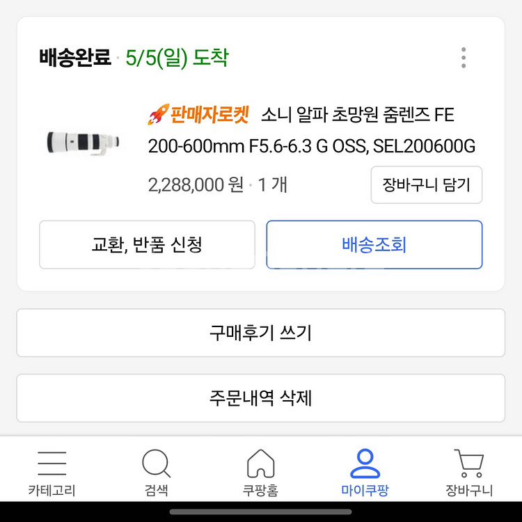 소니 sel200600g 망원렌즈--3