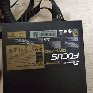 시소닉 750w