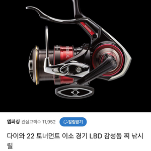 다이와 22 토너먼트 경기 이소 릴