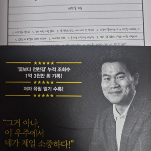 네인생 우습지않다