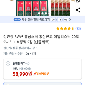 새상품.홍삼진고 2개 선물용.완전 싸게 드려요.