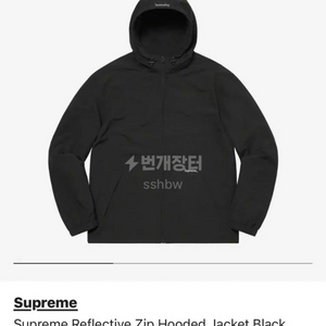 (Supreme) 슈프림 리플렉티브 후드 집업 블랙