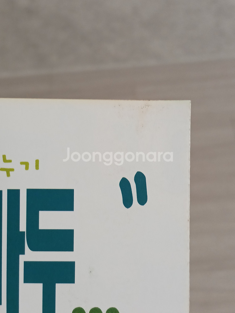 영화전단지 이투마마(2002년)(2단)--5