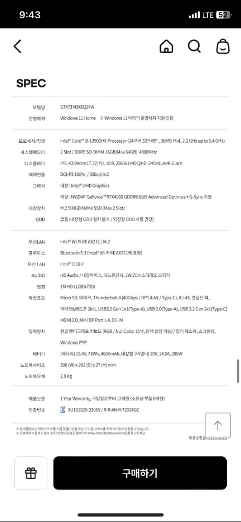 한성컴퓨터 보스몬스터GTX73 17인치게이밍노트북--4