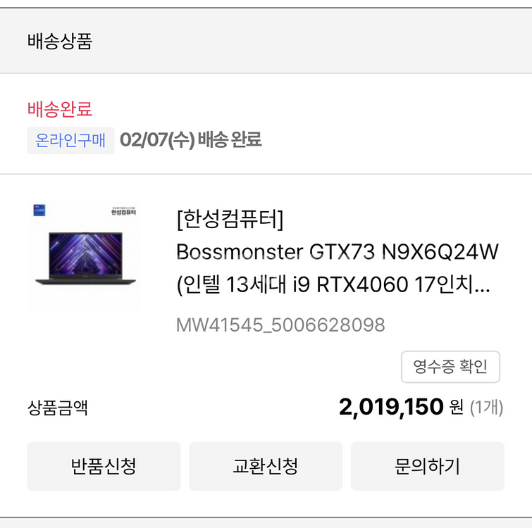 한성컴퓨터 보스몬스터GTX73 17인치게이밍노트북--5