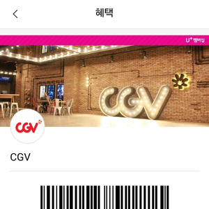 cgv 영화예매해드려요(1자리)