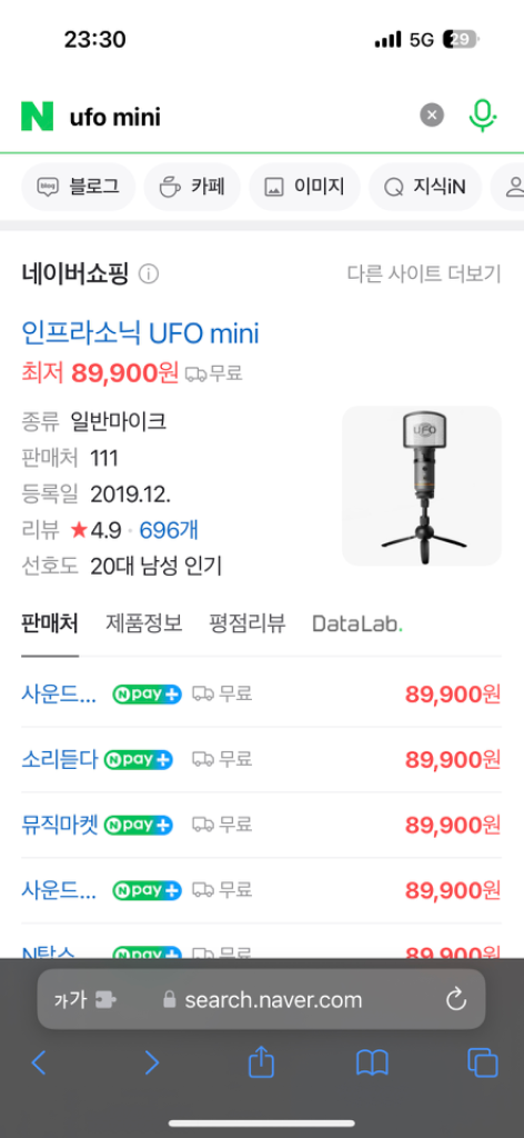 ufo mini 마이크