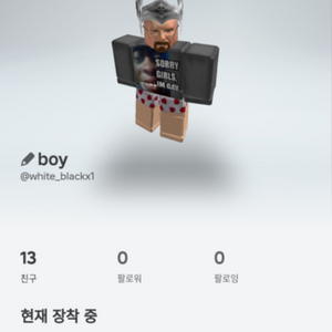 로블 계정 팔아요