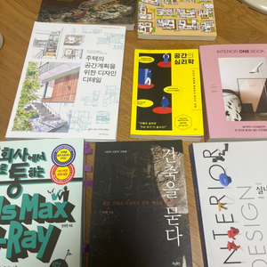 인테리어 관련 책 판매합니다