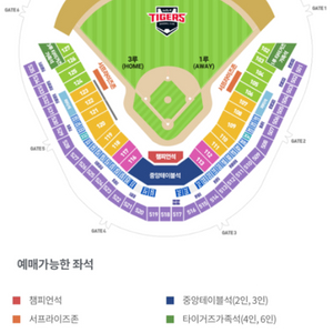 6월23일(6/23) 기아 VS 한화 DH2 4연석