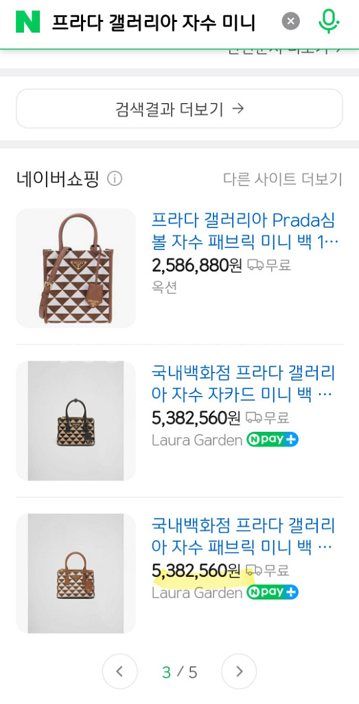 (정가 500만) #상태 좋음# 프라다 갤러리아 미니백--2