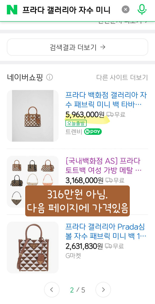 (정가 500만) #상태 좋음# 프라다 갤러리아 미니백--3