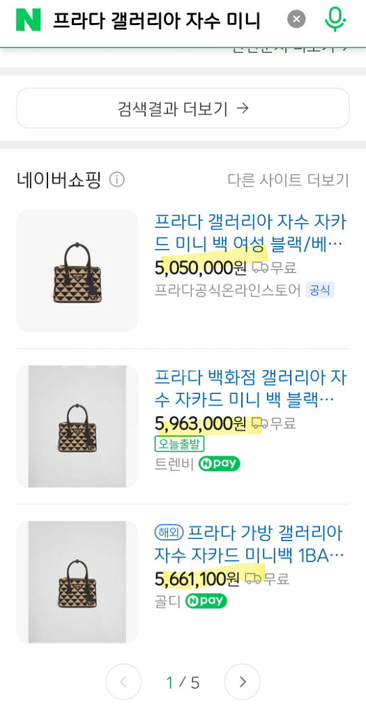 (정가 500만) #상태 좋음# 프라다 갤러리아 미니백--5