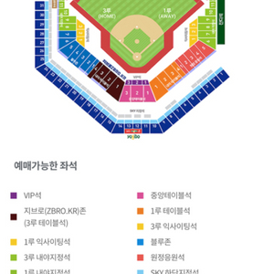 6월23일(6/23) 삼성 VS 두산 4연석