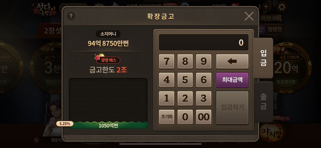 한게임 섯다 방당 45000 1방만 팔아요