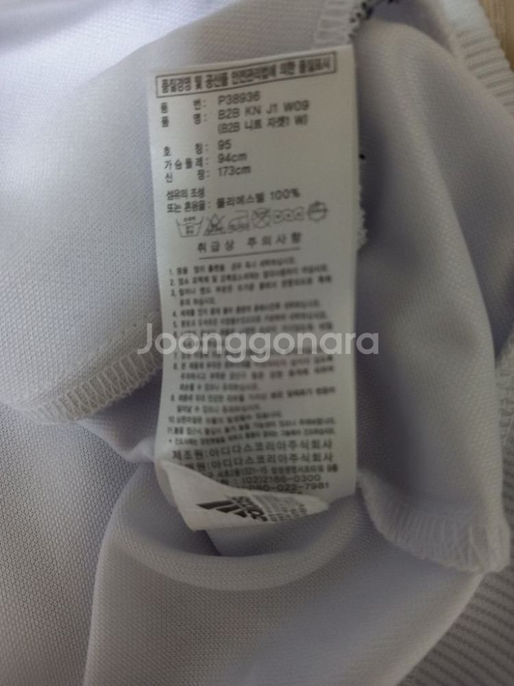 아디다스 흰분 화이트핑크 트랙탑 저지 져지집업 90/S--4