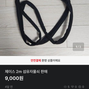 제이스 섬유자물쇠 판매