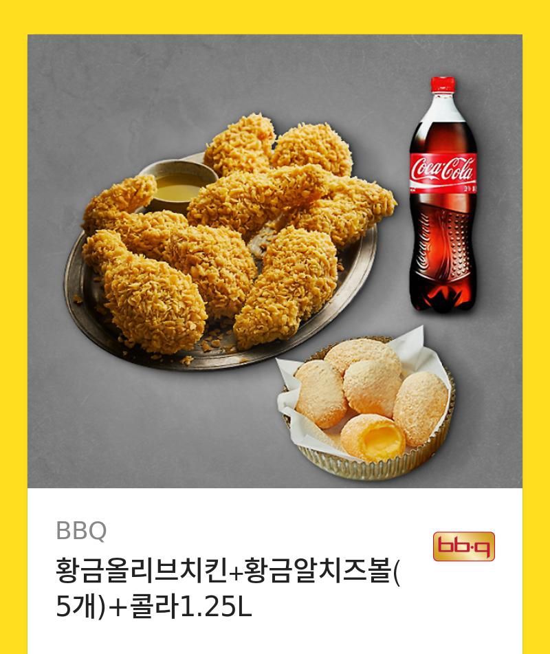 비비큐 기프티콘 판매