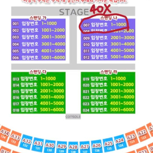 7.14 일요일 나구역 40X번 연석 대구 흠뻑쇼