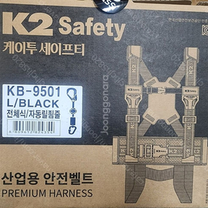 k2 안전벨트 kb9501 세제품 팝니다