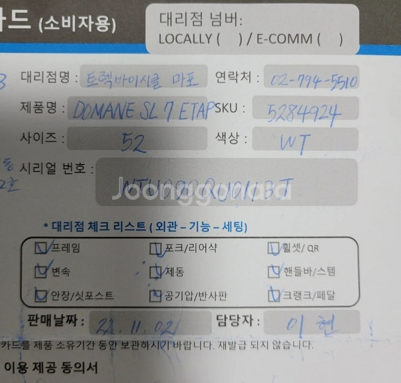 트렉자전거 도마니 SL7 4세대 eTAP--1