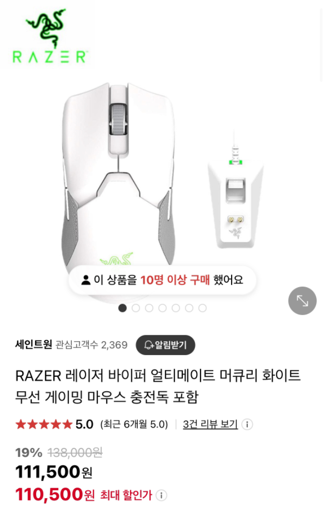 바이퍼 얼티메이트 + 충전독 판매합니다