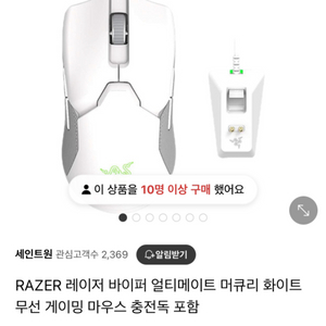 바이퍼 얼티메이트 + 충전독 판매합니다