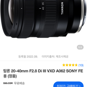 탐론 2040 f2.8 소니마운트(보증 O)