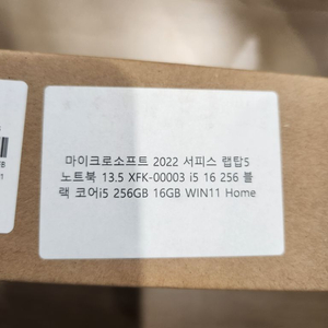 서피스 랩탑 5 블랙 256gb 16gb 윈11 미개봉