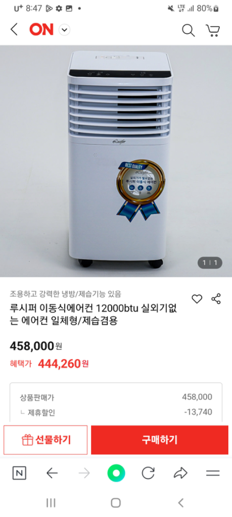 이동식에어컨 팝니다(21년식입니다)