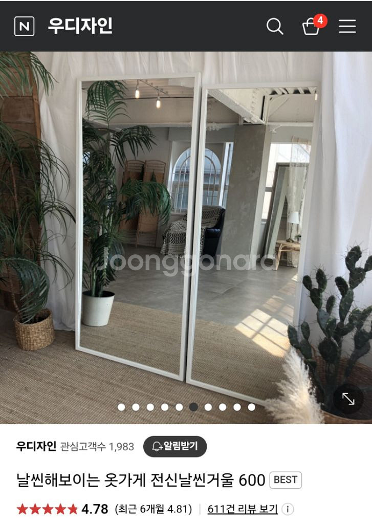 (보정거울)날씬해 보이는 전신거울 169000구매--0