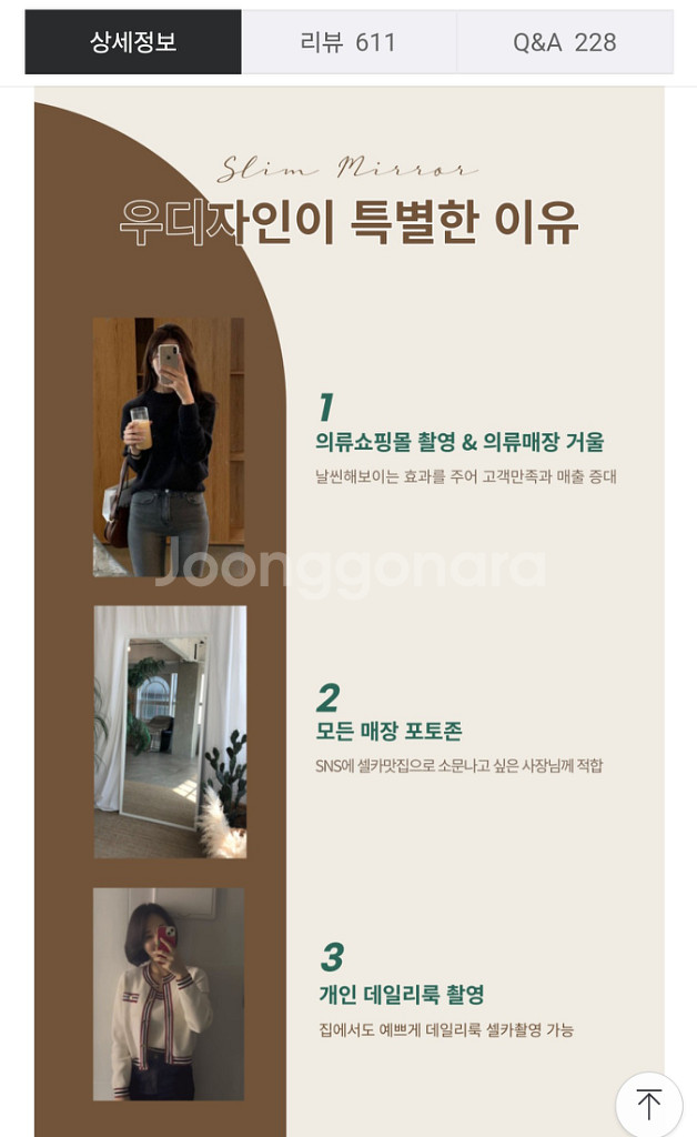 (보정거울)날씬해 보이는 전신거울 169000구매--1