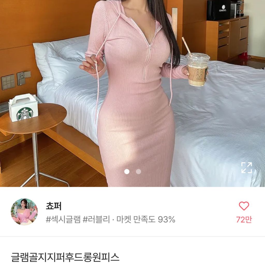 새상품 에이블리 쵸퍼 글램골지지퍼후드롱원피스