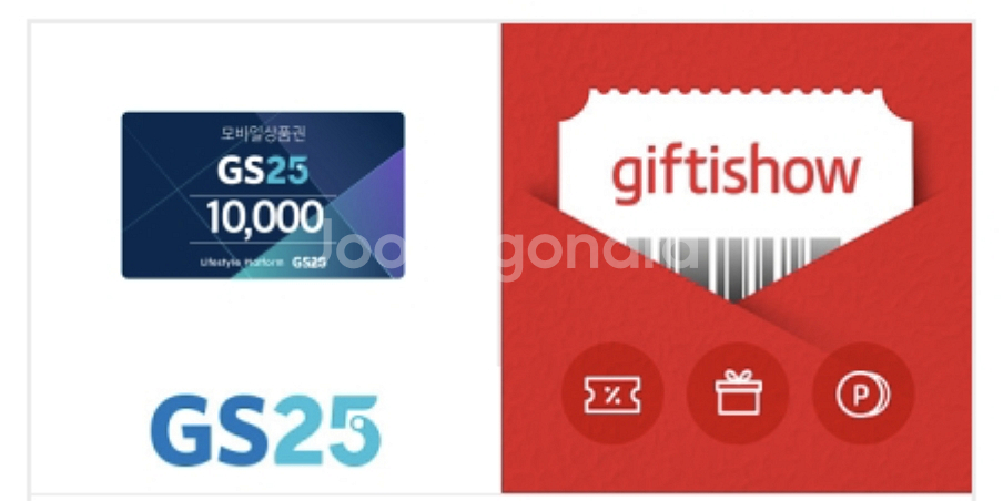 GS25 모바일상품권 1만원--0