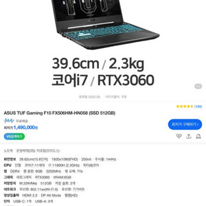 ASUS TUF F15 게이밍 노트북 판매