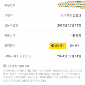 스타벅스 2만원권 팝니다