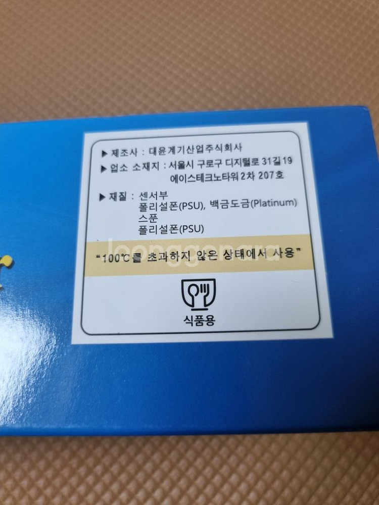 나트륨케어DMT-20염도.나트륨.온도.측정기--2