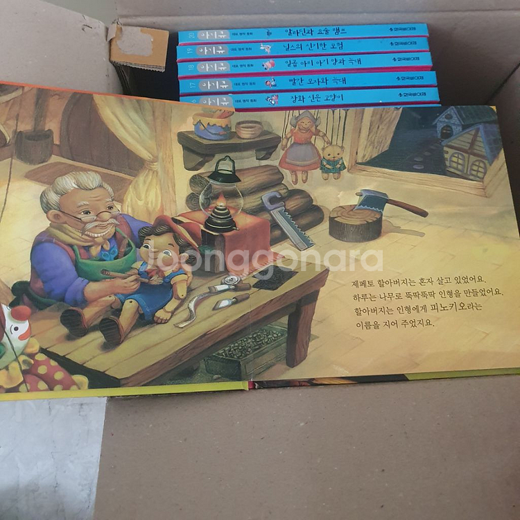 [무료배송]아동도서 전집 20권 풀컬러--1