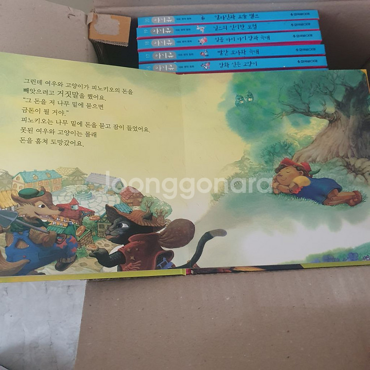 [무료배송]아동도서 전집 20권 풀컬러--2