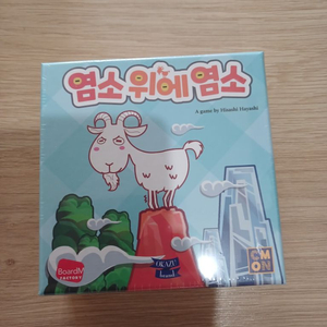 염소위에염소 보드게임